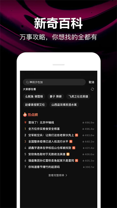 腾讯微视截图3