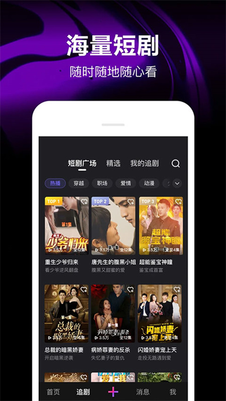 腾讯微视截图4