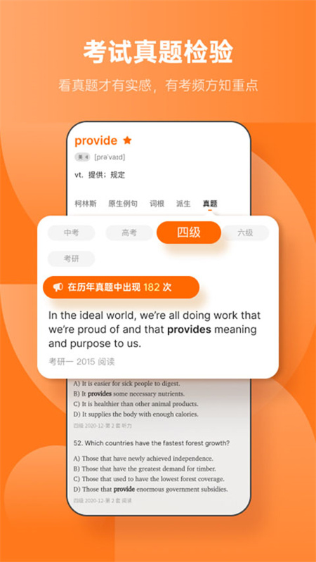 不背单词截图1