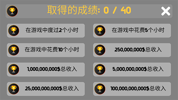 电脑模拟器截图3