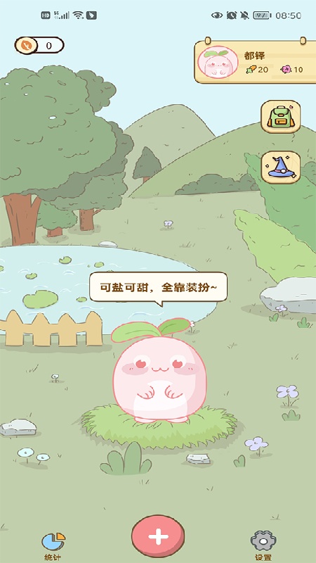茶茶记账截图4