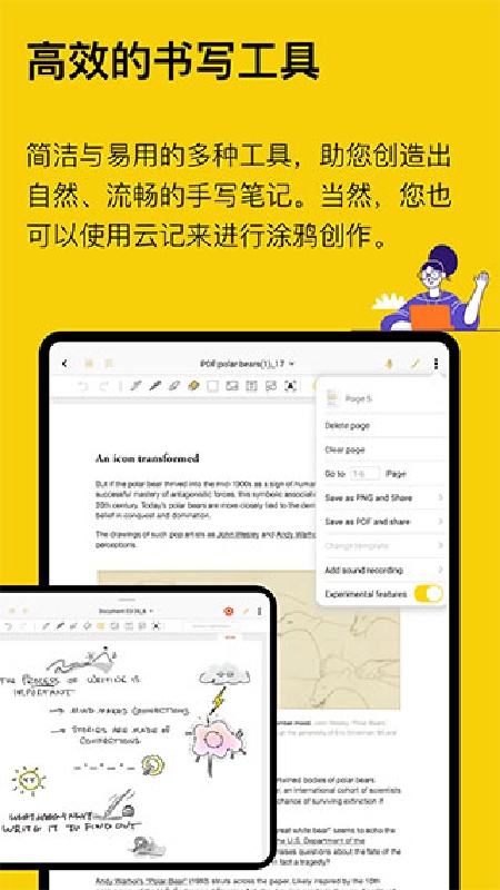 云记截图3