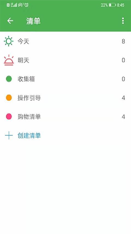 小日常记事本