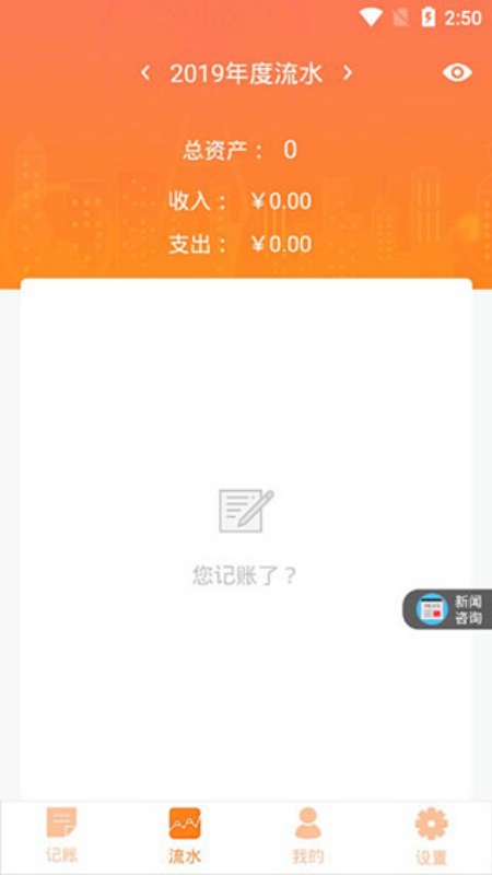 番茄记账本截图4
