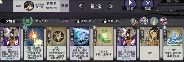 弈仙牌