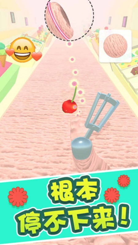 冰淇淋快跑截图1