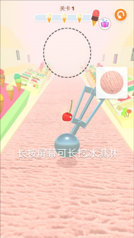 冰淇淋快跑
