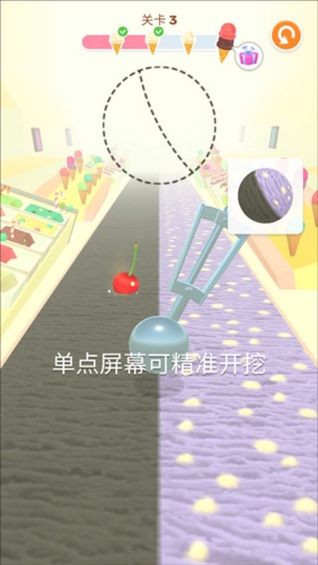 冰淇淋快跑