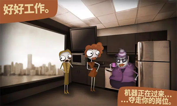 人力资源机器截图2