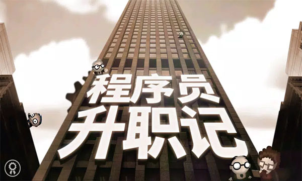 人力资源机器截图4