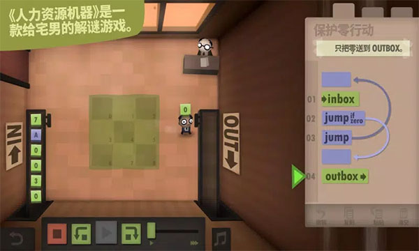 人力资源机器截图3