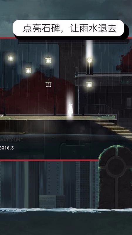 雨纪截图1