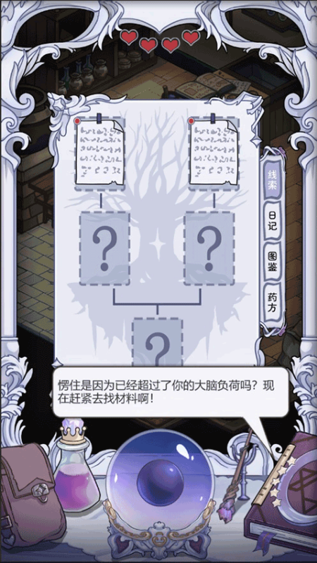 依存之境截图2