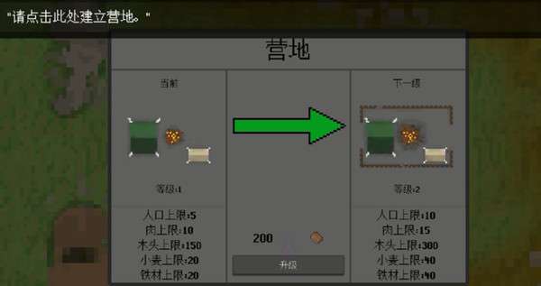 探索狂野使命截图1