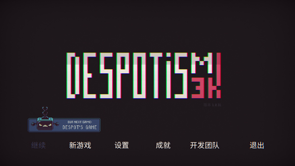 君主3K