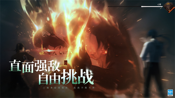 异人之下截图2