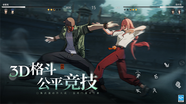 异人之下截图4