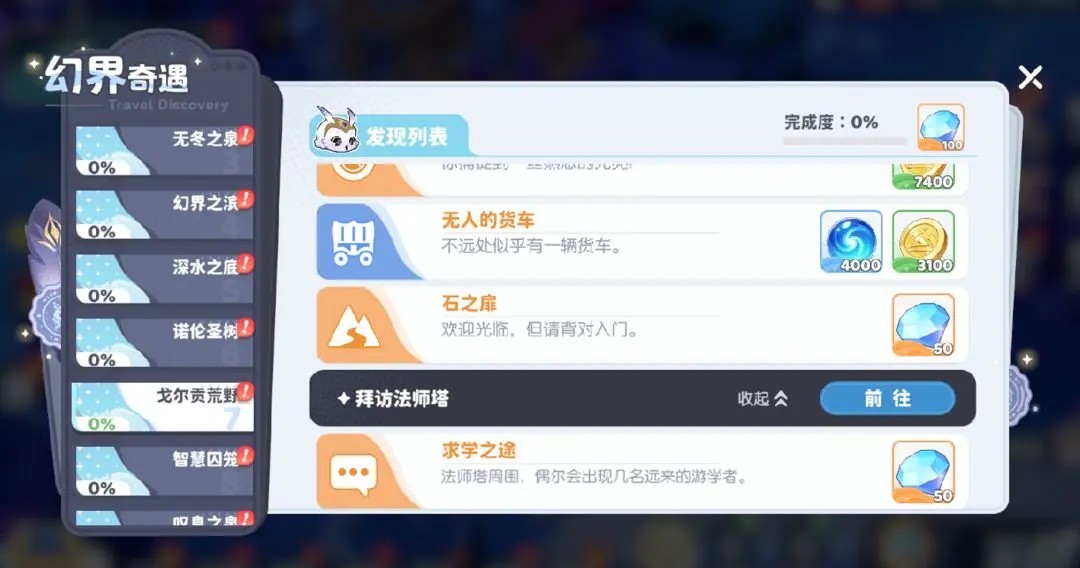 龙魂旅人