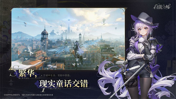 白银之城截图1