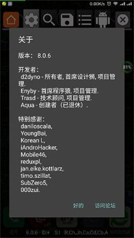 gg修改器截图2
