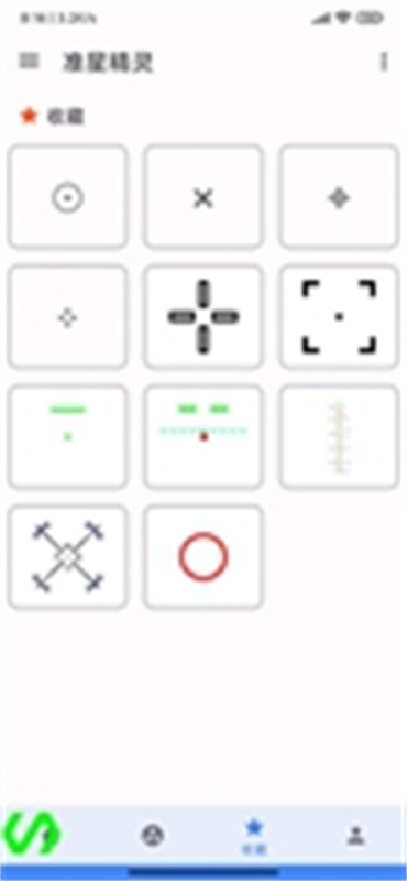 准星精灵截图4