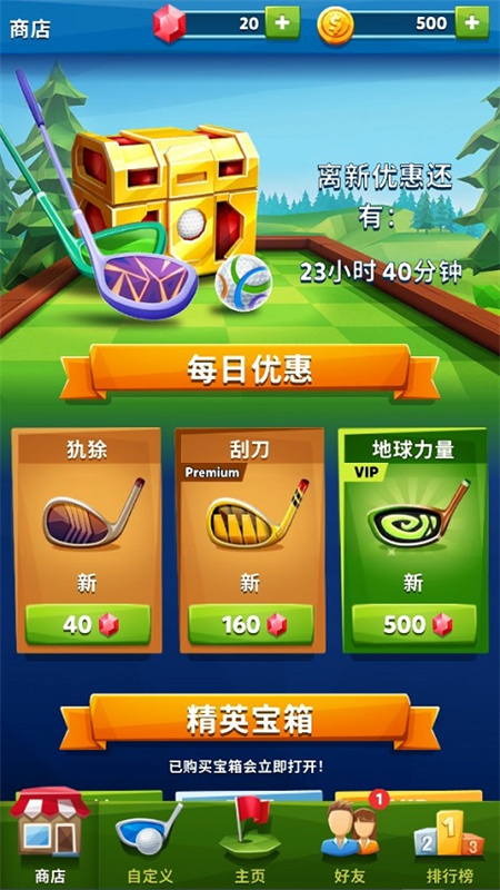 高尔夫之战截图4