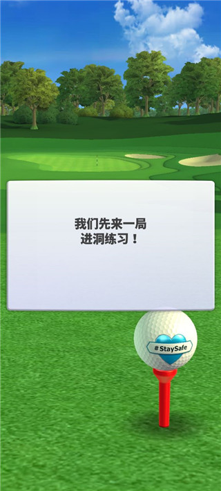 高尔夫之战