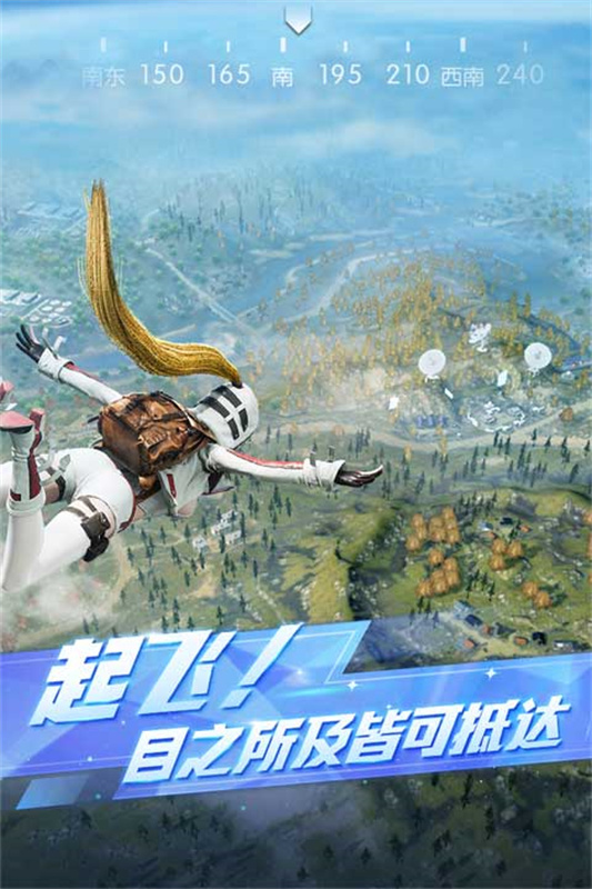 荒野行动截图3
