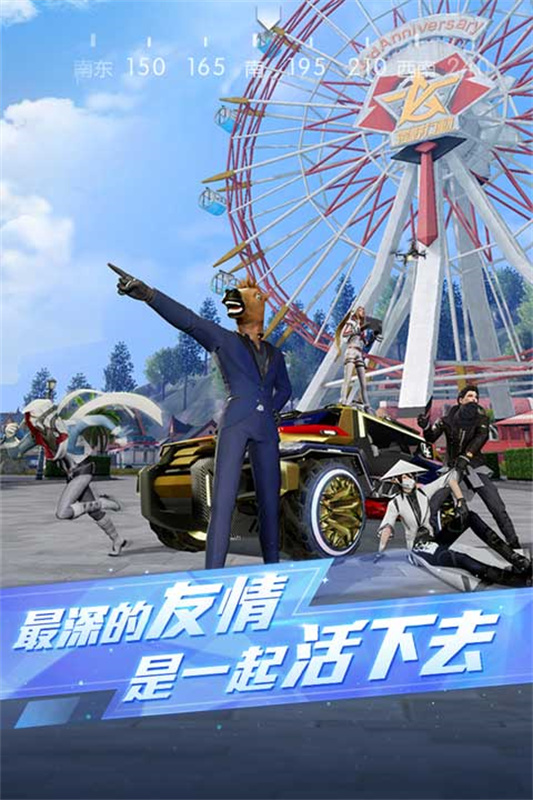 荒野行动截图1