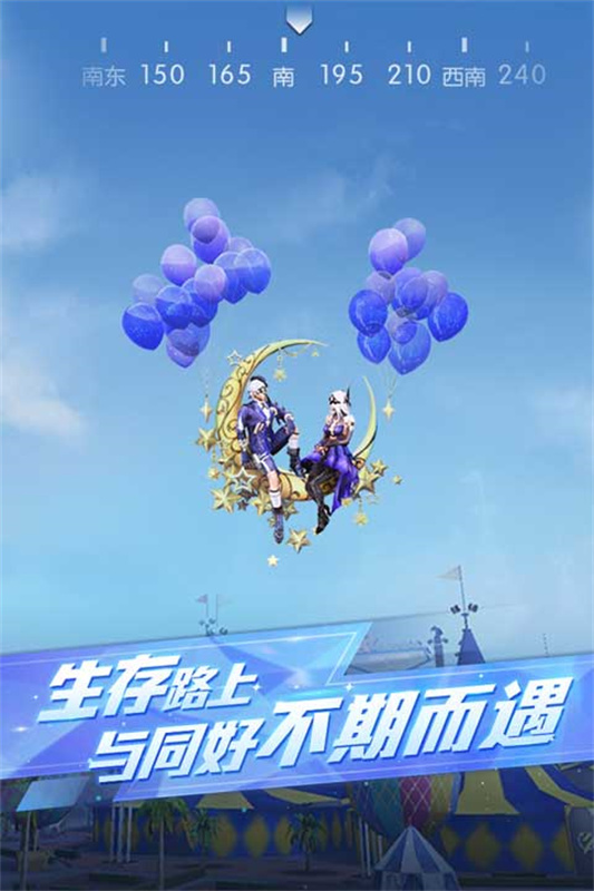 荒野行动截图2