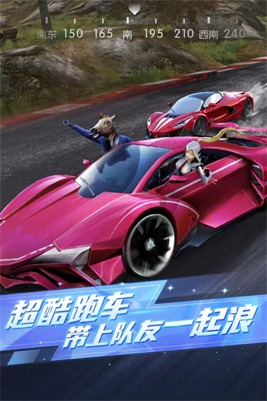 荒野行动截图4