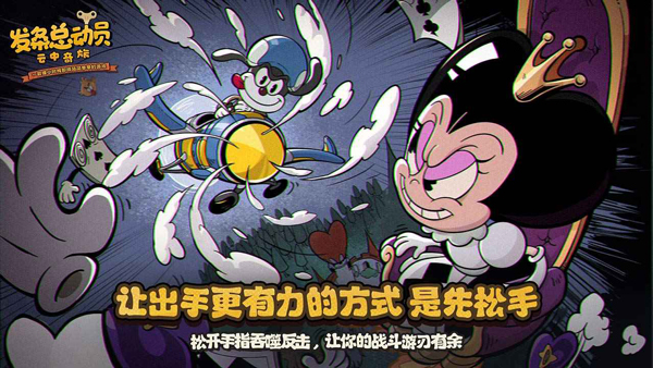 发条总动员截图1