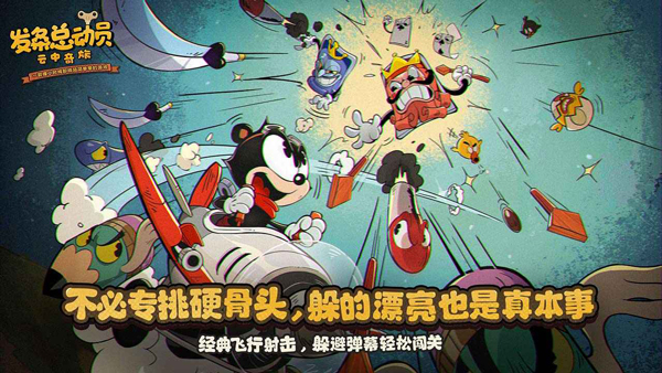发条总动员截图3
