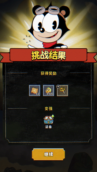 发条总动员
