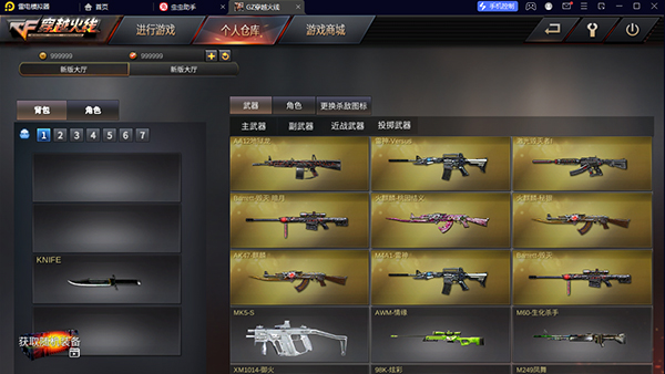 GZ穿越火线截图2
