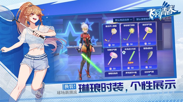 飞羽青春截图4