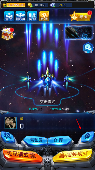 雷霆战机
