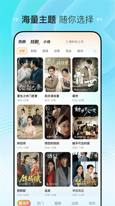喜番短剧截图1