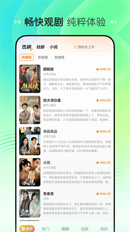 喜番短剧截图3
