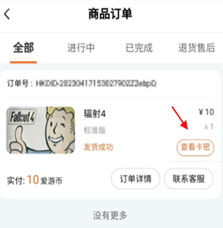 随乐游