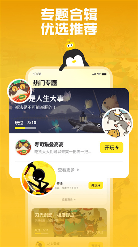 鹅盒截图4