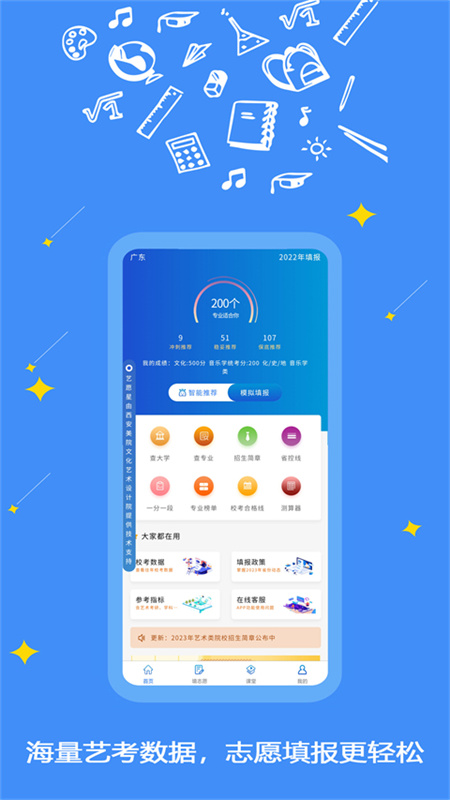 艺愿星截图2