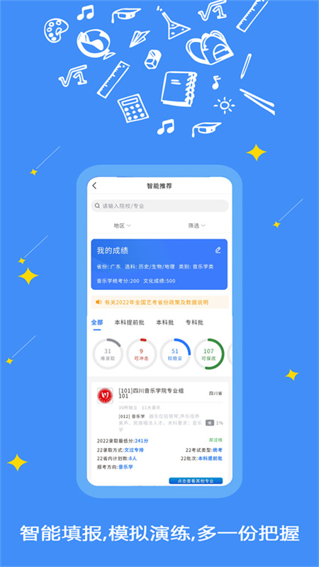 艺愿星截图4