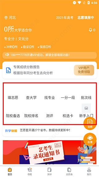 艺愿星