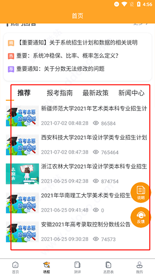 艺愿星