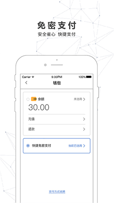 南宁轨道交通截图1
