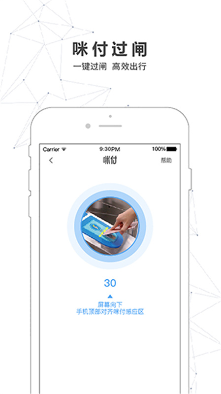 南宁轨道交通截图3