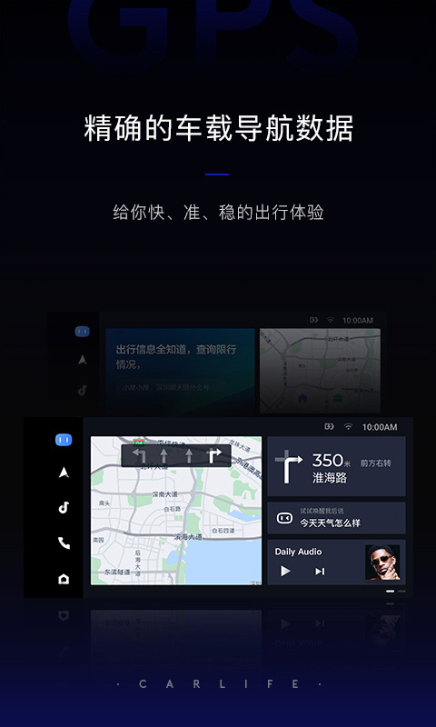百度Carlife截图3