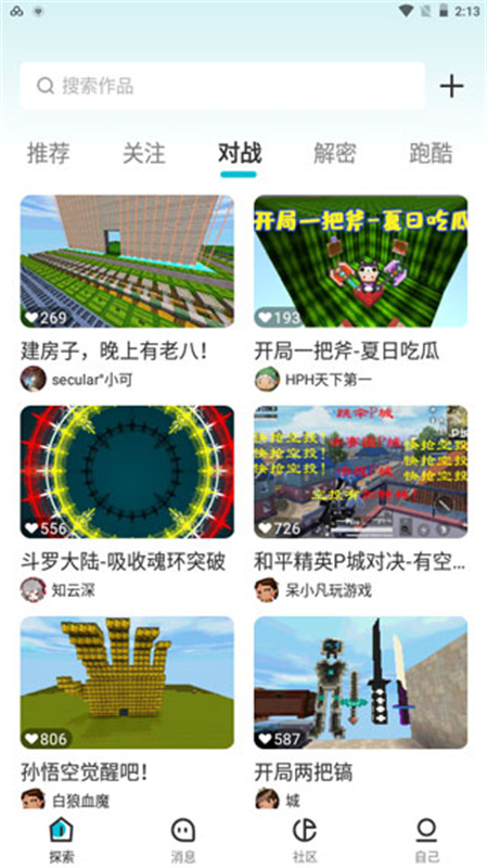 迷你基地截图3