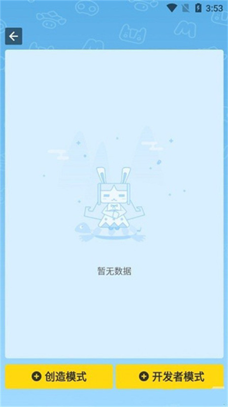 迷你基地截图2